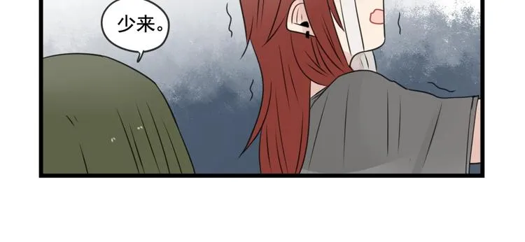 第97话 缺乏的体力 第50页
