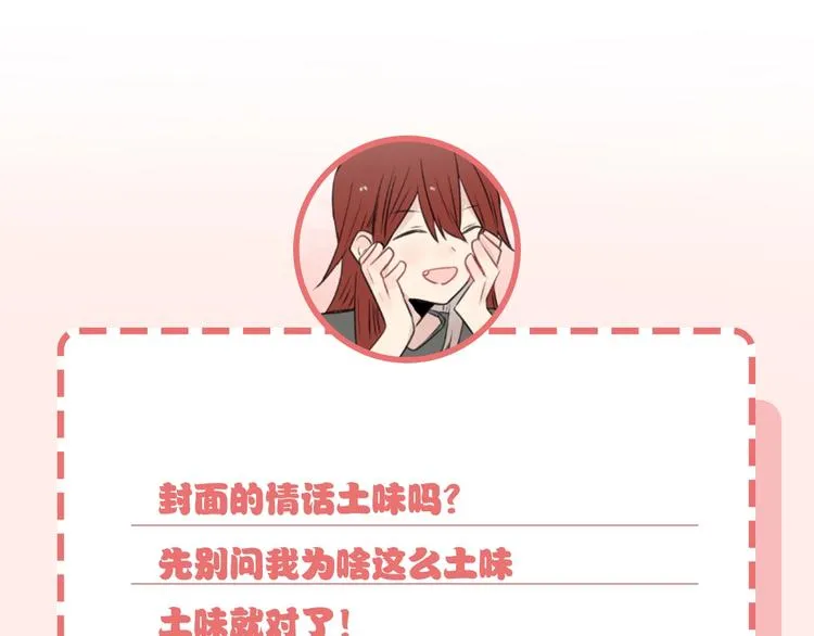 第97话 缺乏的体力 第51页