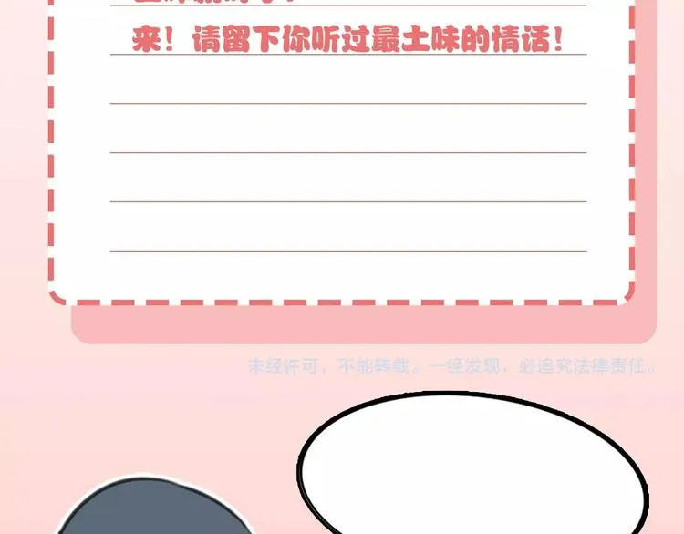 第97话 缺乏的体力 第52页
