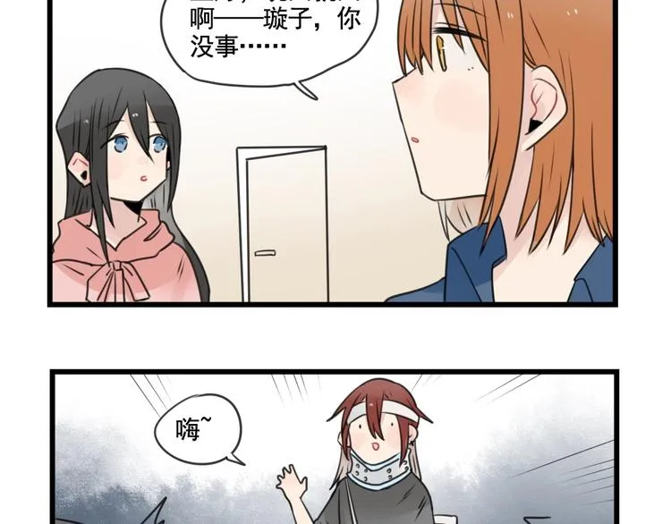 第98话 恢复的养伤期 第5页