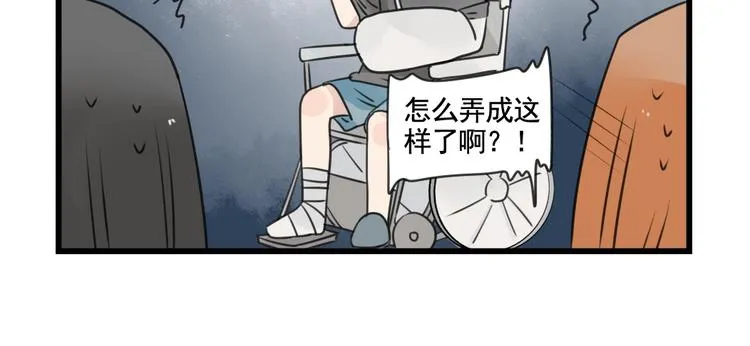第98话 恢复的养伤期 第6页