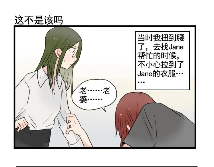第98话 恢复的养伤期 第7页