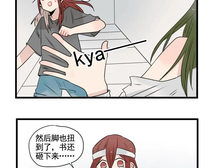 第98话 恢复的养伤期 第9页