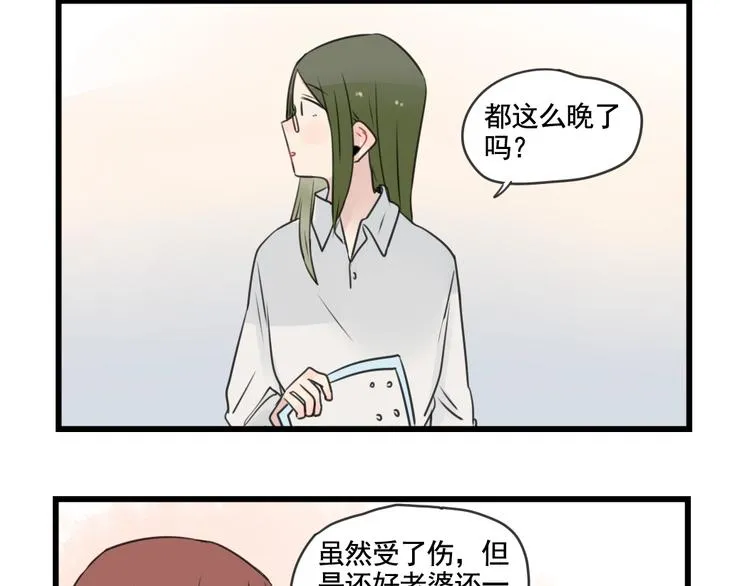 第98话 恢复的养伤期 第12页