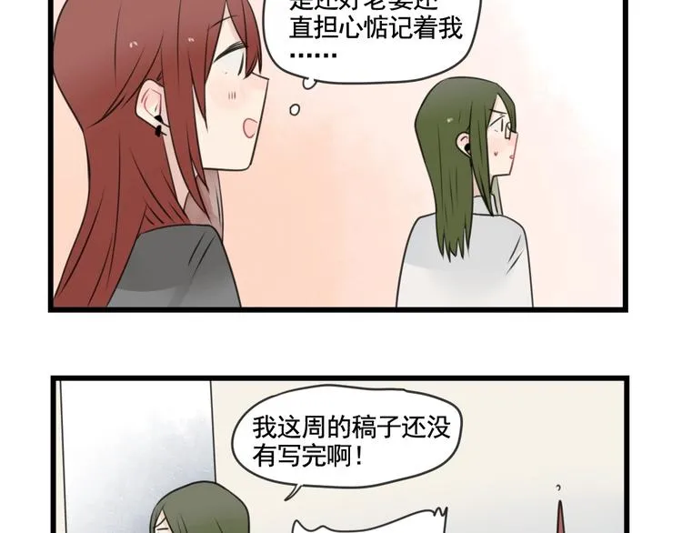 第98话 恢复的养伤期 第13页