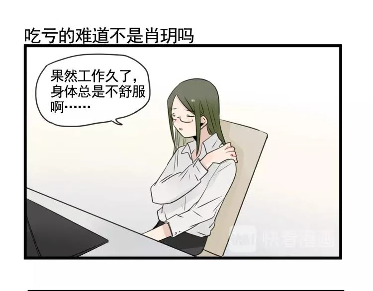 第98话 恢复的养伤期 第19页