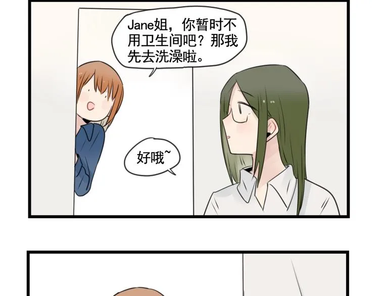 第98话 恢复的养伤期 第20页