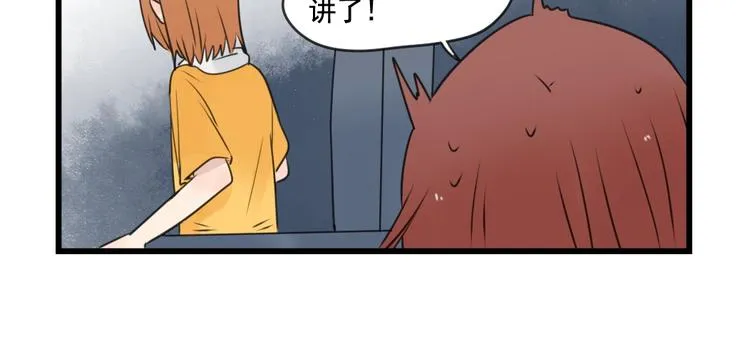第98话 恢复的养伤期 第26页