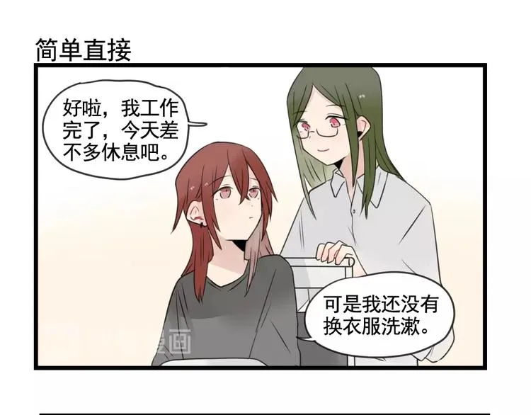 第98话 恢复的养伤期 第27页