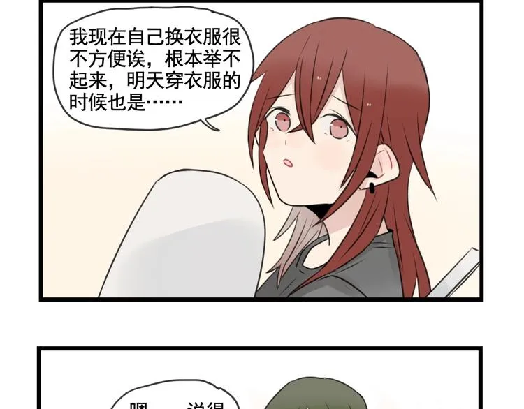 第98话 恢复的养伤期 第28页