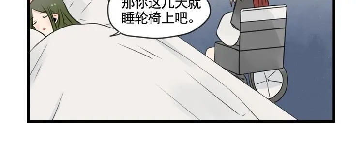 第98话 恢复的养伤期 第30页