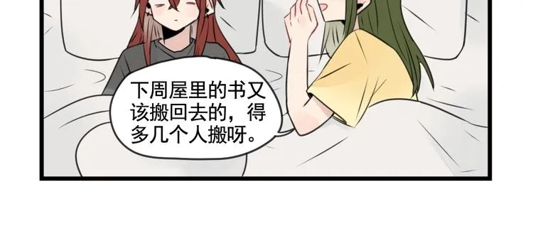 第98话 恢复的养伤期 第34页