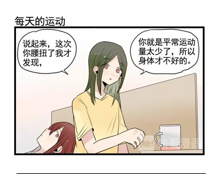 第98话 恢复的养伤期 第35页