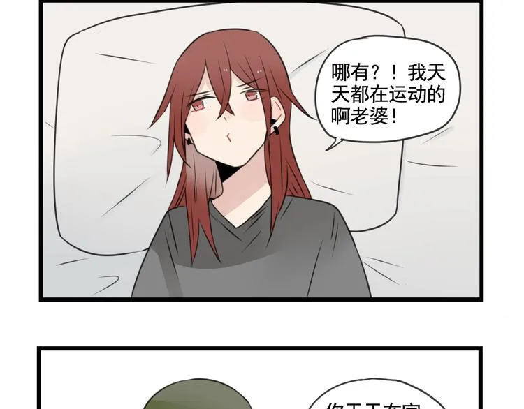 第98话 恢复的养伤期 第36页