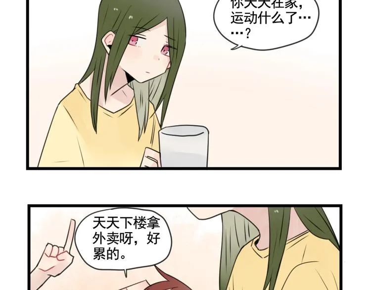 第98话 恢复的养伤期 第37页