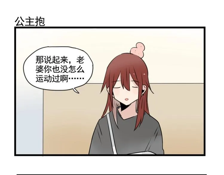 第98话 恢复的养伤期 第39页