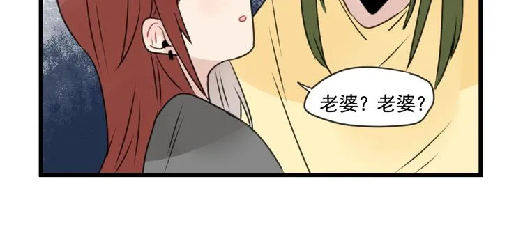 第98话 恢复的养伤期 第46页