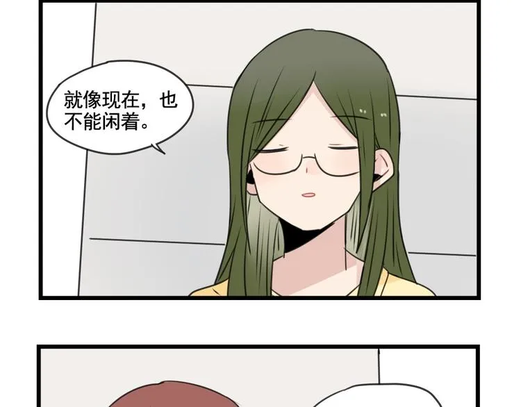 第98话 恢复的养伤期 第48页