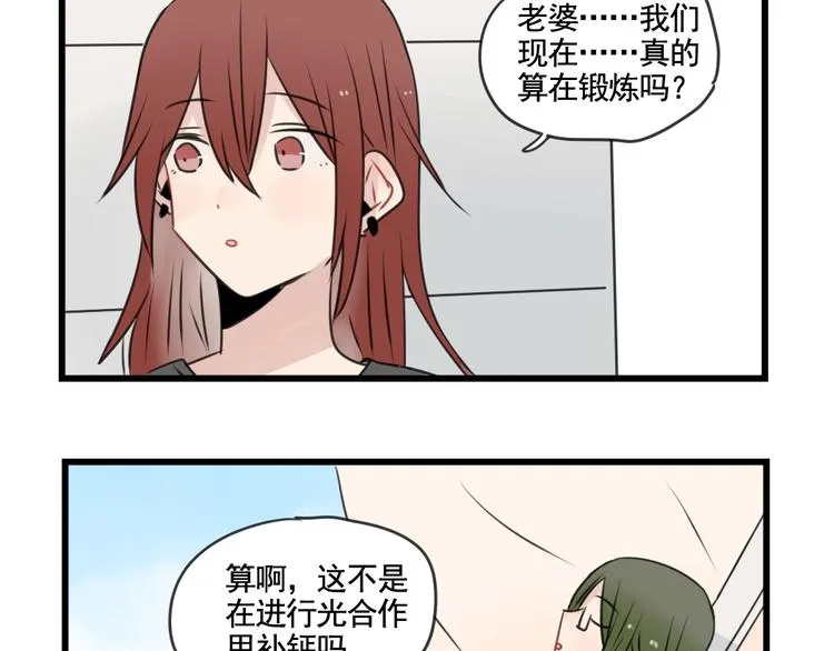 第98话 恢复的养伤期 第49页