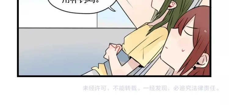 第98话 恢复的养伤期 第50页