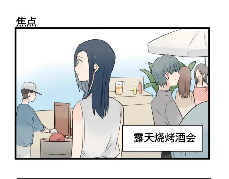 第96话 最好的她 第3页