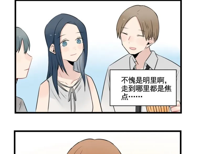 第96话 最好的她 第4页