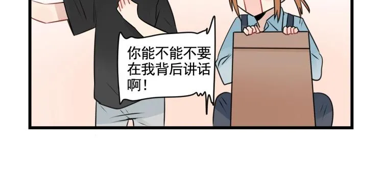 第96话 最好的她 第6页