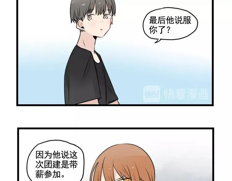 第96话 最好的她 第9页
