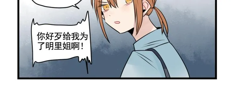 第96话 最好的她 第10页