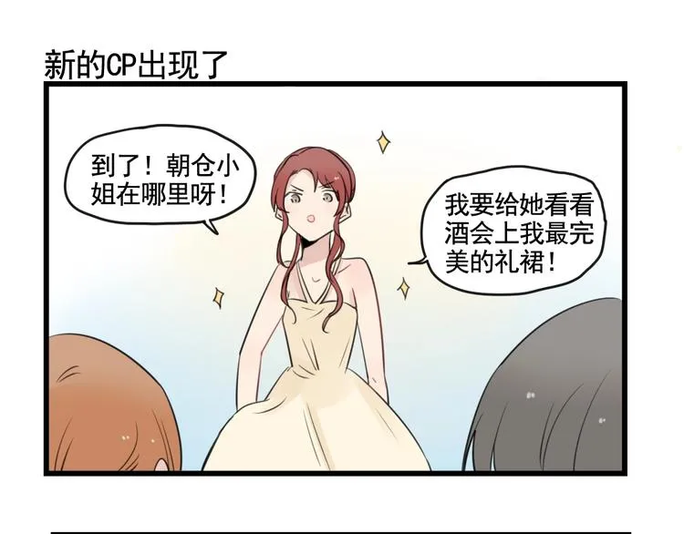 第96话 最好的她 第11页