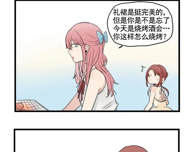 第96话 最好的她 第12页