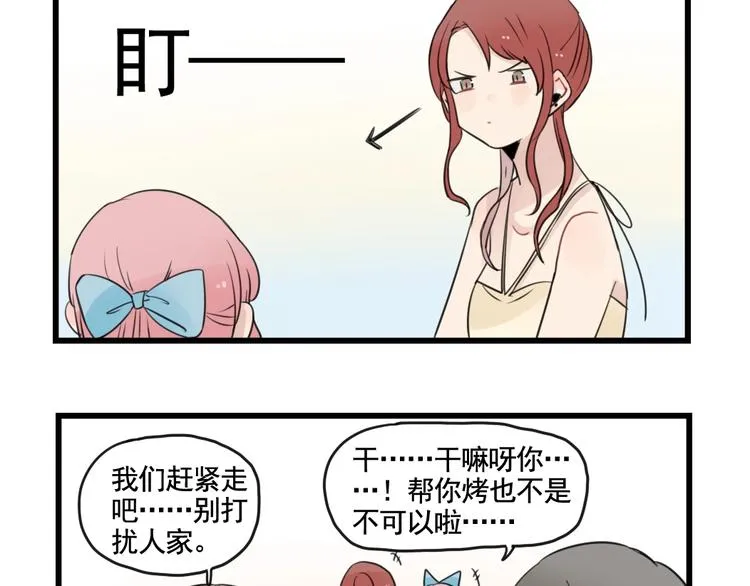 第96话 最好的她 第13页