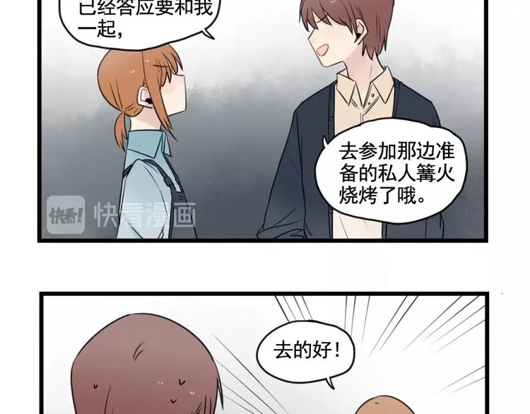 第96话 最好的她 第17页
