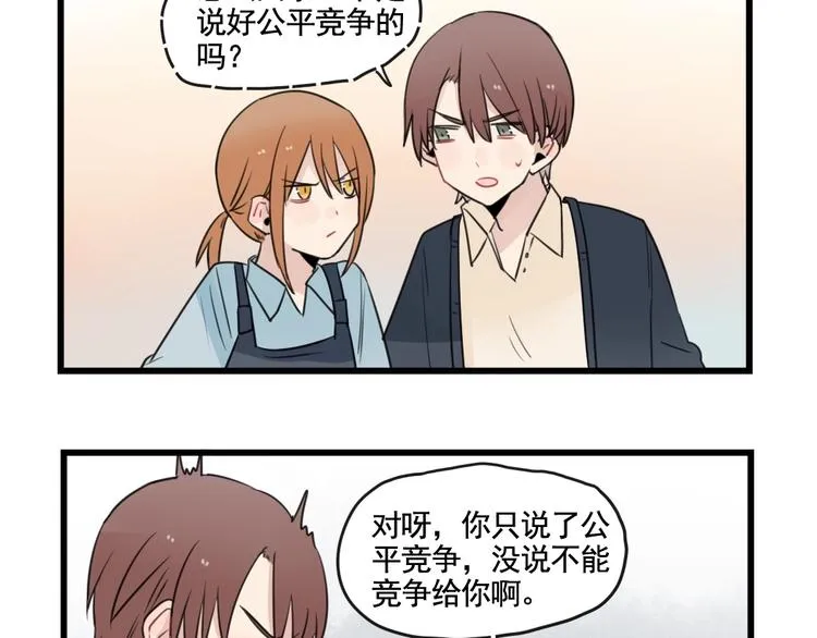 第96话 最好的她 第21页