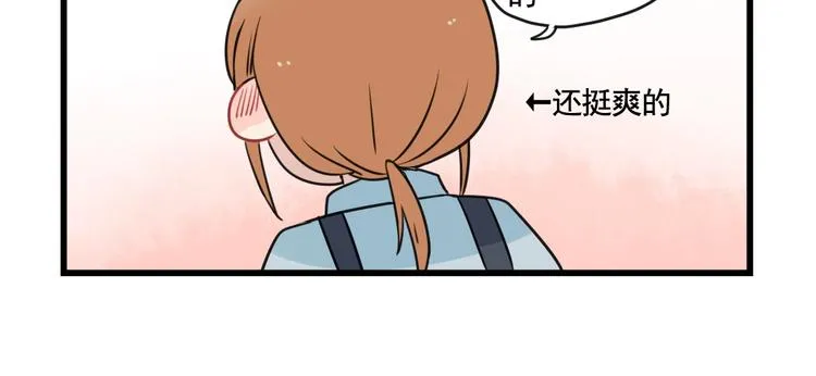 第96话 最好的她 第30页