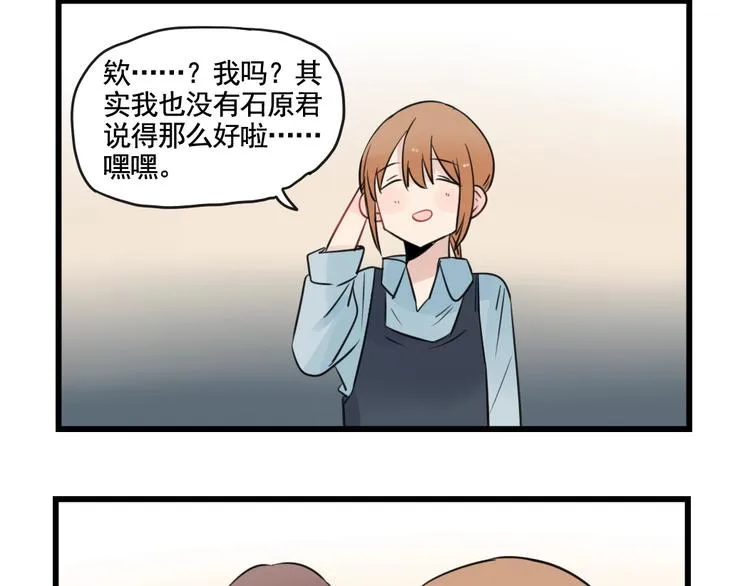 第96话 最好的她 第32页