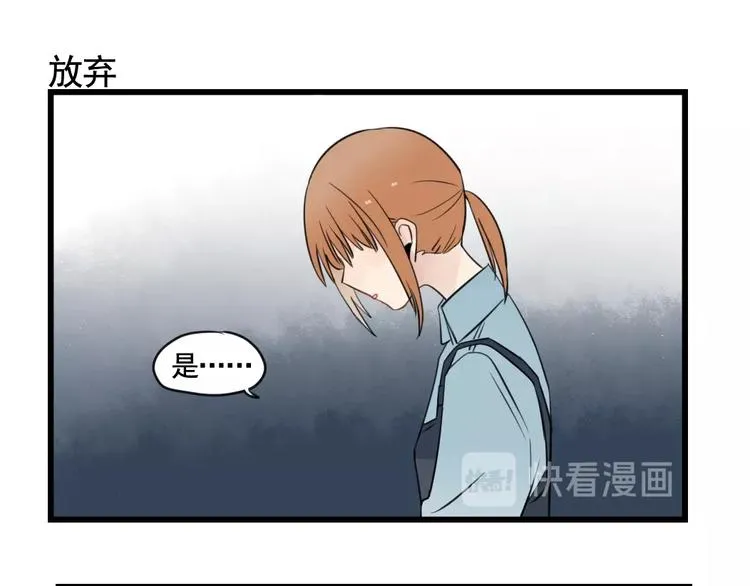 第96话 最好的她 第35页