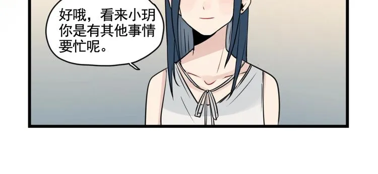 第96话 最好的她 第38页