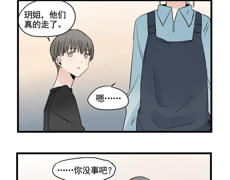 第96话 最好的她 第40页