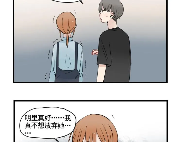第96话 最好的她 第41页