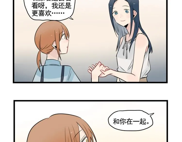 第96话 最好的她 第45页