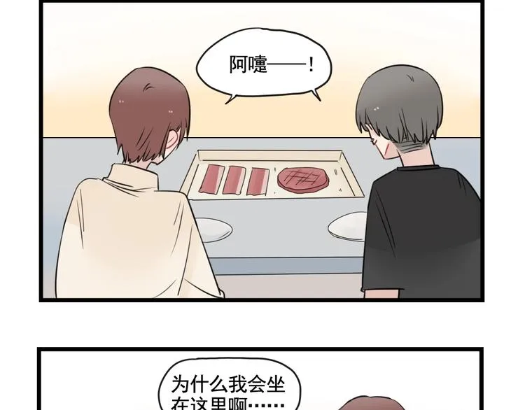 第96话 最好的她 第48页