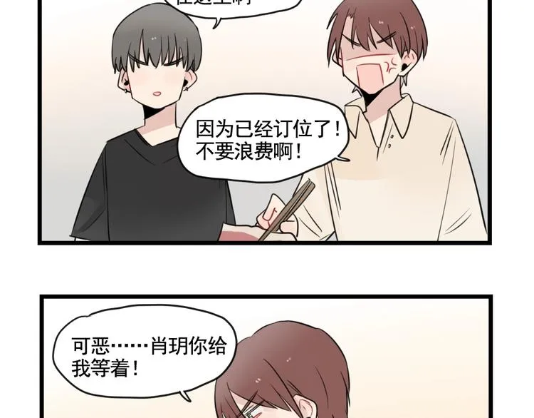 第96话 最好的她 第49页