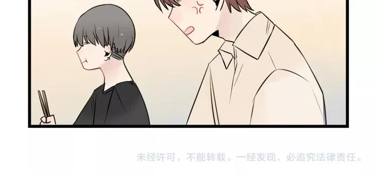 第96话 最好的她 第50页