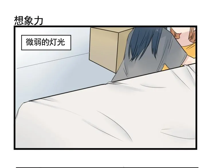 第95话 放弃的感情 第3页