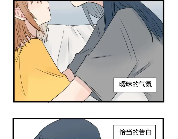 第95话 放弃的感情 第4页