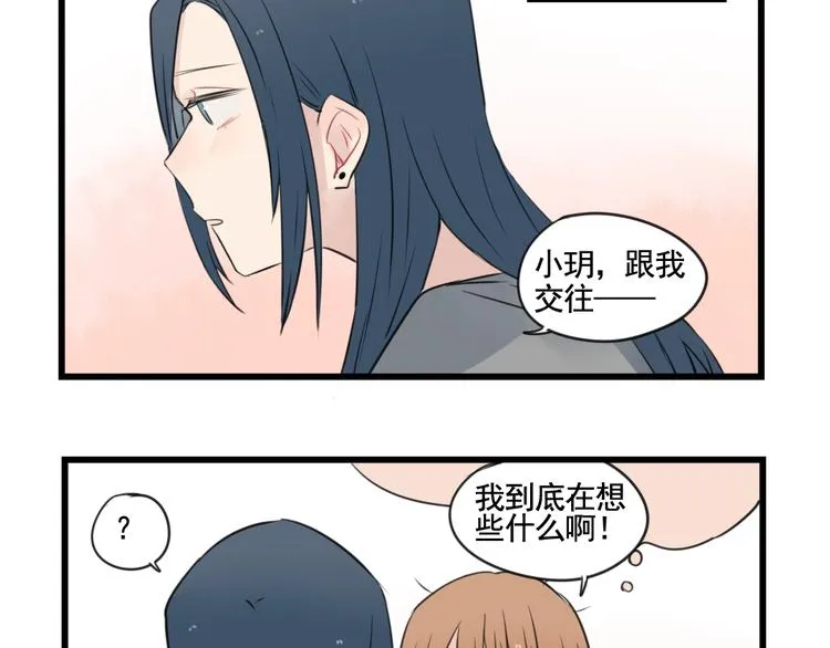 第95话 放弃的感情 第5页