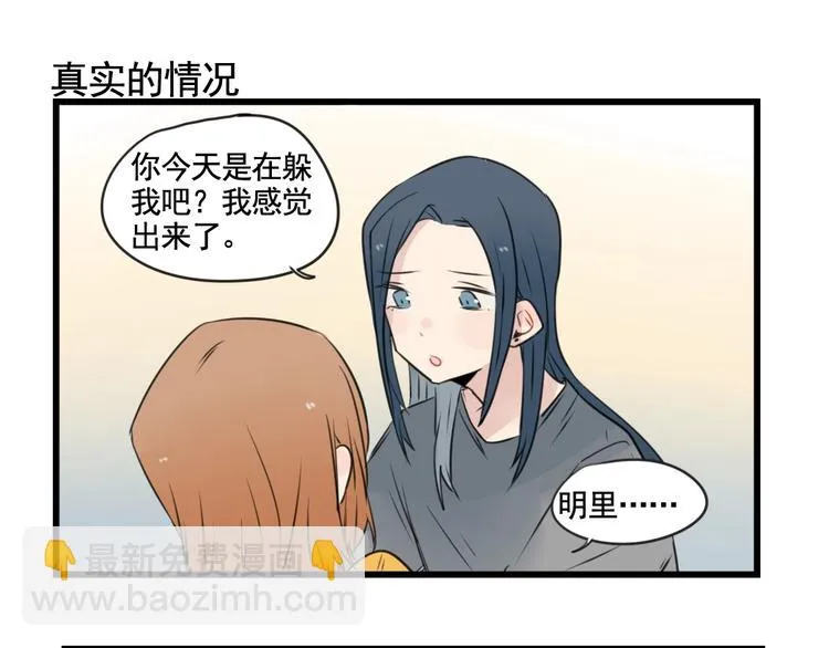 第95话 放弃的感情 第7页