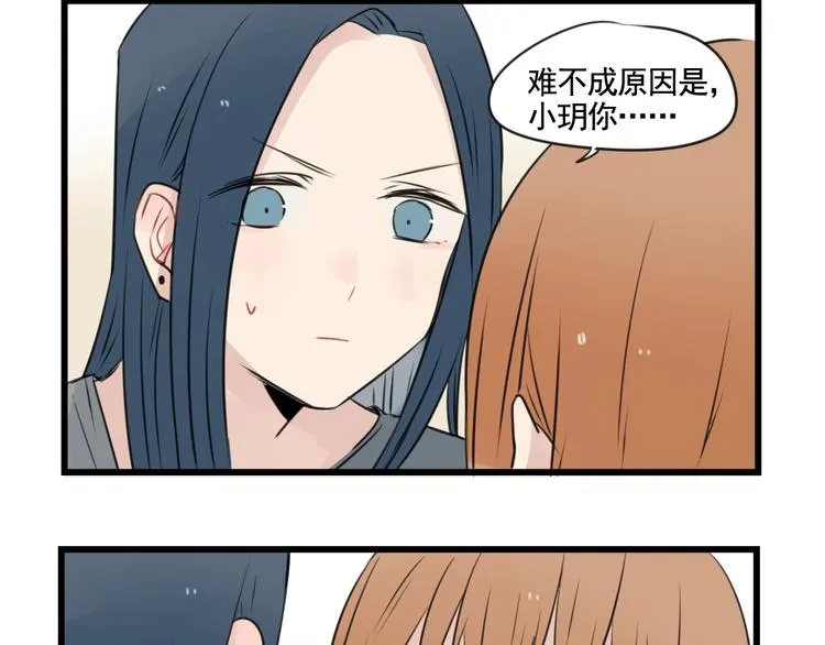 第95话 放弃的感情 第8页