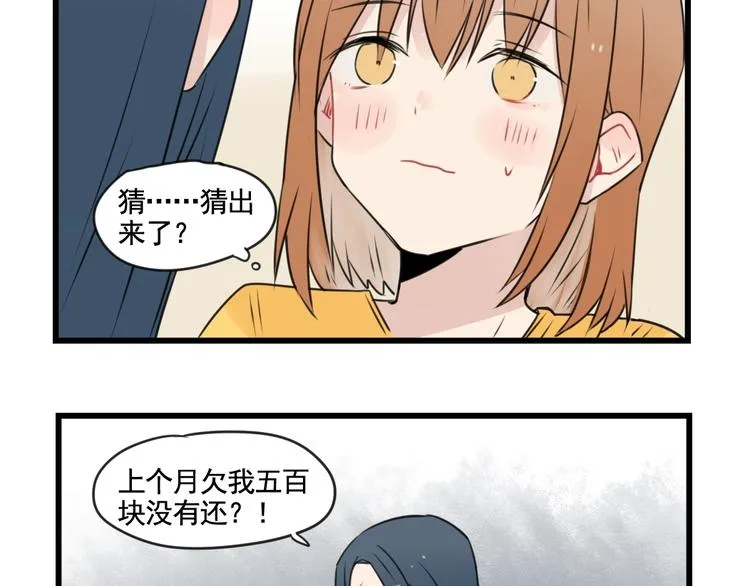 第95话 放弃的感情 第9页